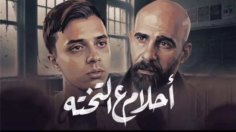 «أحلام ع التختة» يتصدر الترند.. وأحمد ديجو يحقق نجاحًا جماهيريًا واسعًا