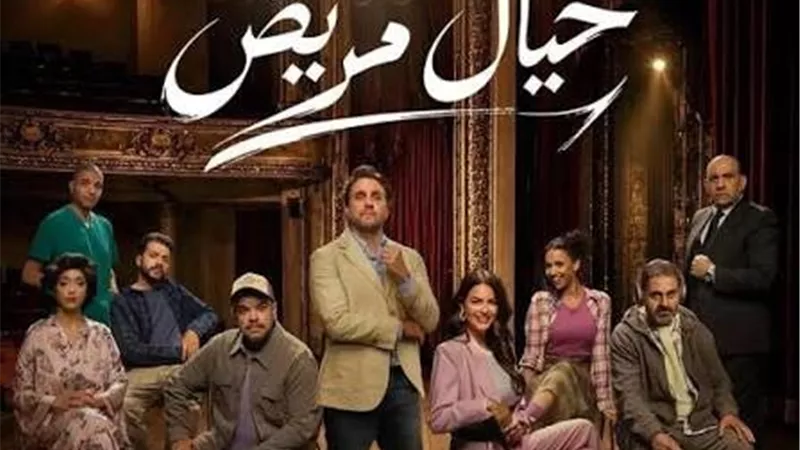 هشام ماجد ومحمد عبد الرحمن يحددان موعد انطلاق مسرحية خيال مريض 
