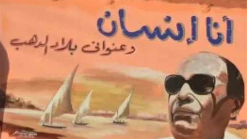 الفن لا يموت..بعد 36 عام إعادة إحياء ألحان الراحل أحمد منيب بالتعاون مع الموزع سامر سامي