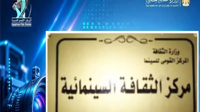 عرض فيلم 4 أيام مجيدة احتفالًا بذكرى ثورة ٢٣ يوليو.. غدًا
