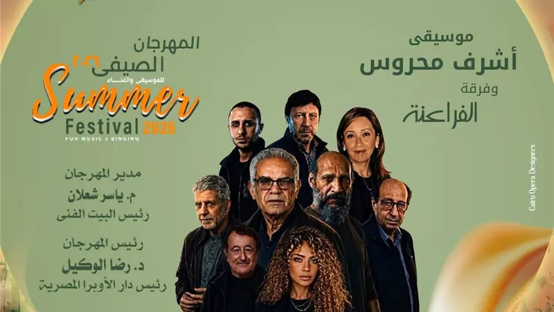 أشرف محروس وفرقة الفراعنة يحيون أمسية موسيقية بالمهرجان الصيفي في دار الأوبرا.. الموعد