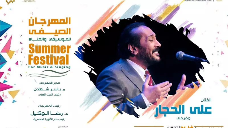   علي الحجار يلتقي جمهوره في حفل جديد بدار أوبرا الإسكندرية