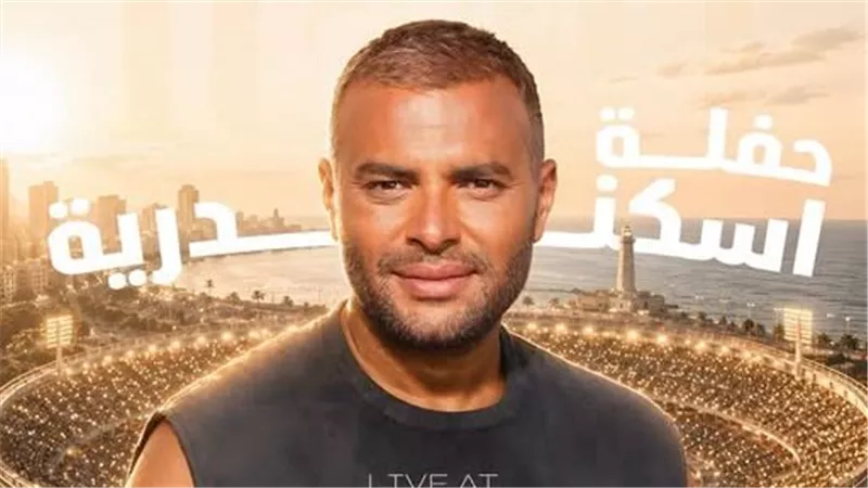 الليلة.. رامي صبري يلتقي جمهوره في ستاد الإسكندرية