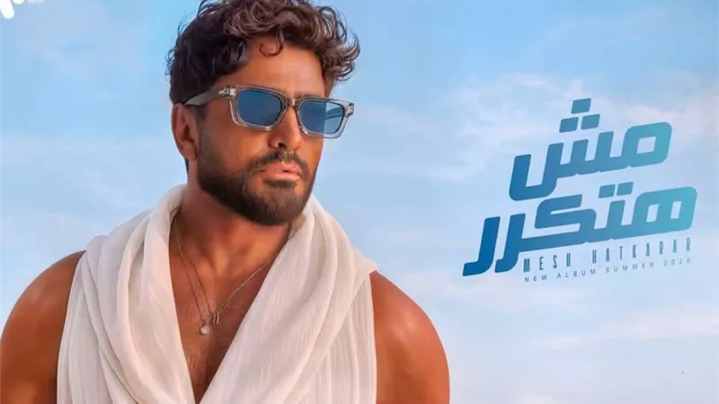 تامر حسين يوضح موقفه من ألبوم تامر حسني: أغنية 