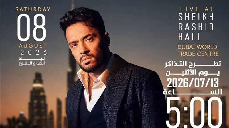 رامي جمال يواصل نشاطه الفني بحفل غنائي في دبي 8 أغسطس 