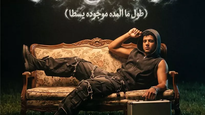 عصام صاصا يطرح أحدث أغانيه.. 