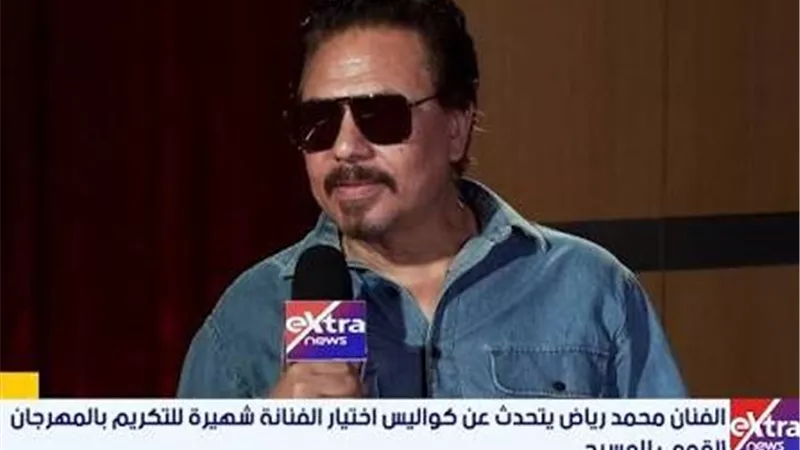 محمد رياض: تكريمات المهرجان القومي للمسرح ستظل تثير الجدل كل عام