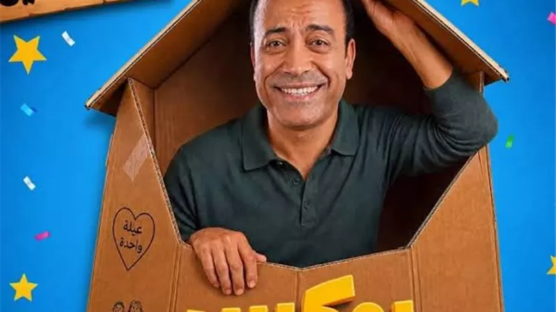 موعد عرض مسرحية بوكس العيلة.. سامح حسين يعود بعمل كوميدي عائلي