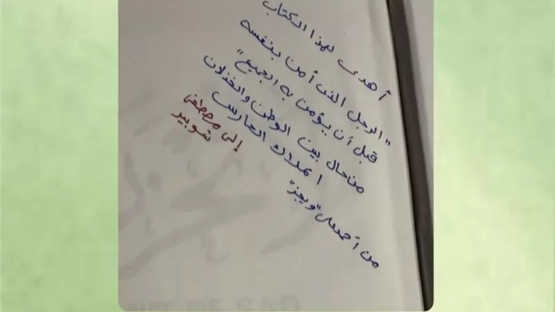 لا تحزن.. ويجز يهدي مصطفى شوبير كتابا