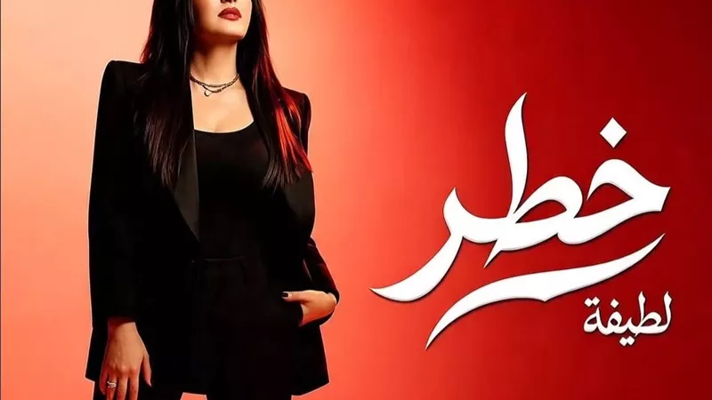 لطيفة تضاعف جرعة «شبهي بالمللي» بـ6 أغنيات جديدة والألبوم يحجز مكانه في توب اليوتيوب 