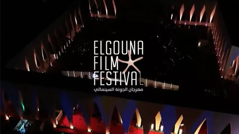 مهرجان الجونة السينمائي يستحدث برنامج جديد ضمن دورته الـ 9 