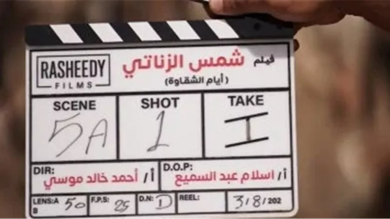 محمد إمام يستأنف تصوير قيلم شمس الزناتي 2 بعد مرحلة التحضيرات