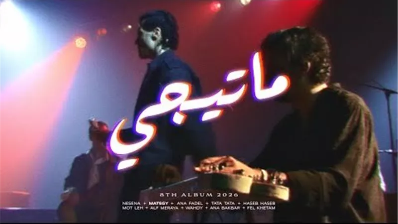 كايروكي يطرح ألبومه الجديد سوبرنوفا
