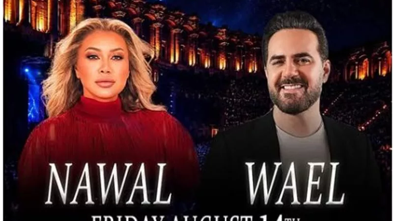 وائل جسار ونوال الزغبي يفتتحان حفلات المسرح الروماني في الساحل الشمالي الليلة