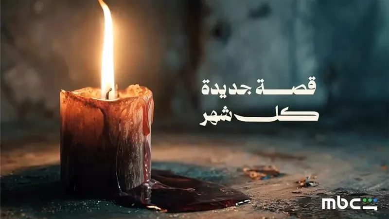 مسلسل القصة الكاملة.. شاهد تطرح البرومو الأول لدراما الجرائم الحقيقية بإنتاج مجدي الهواري