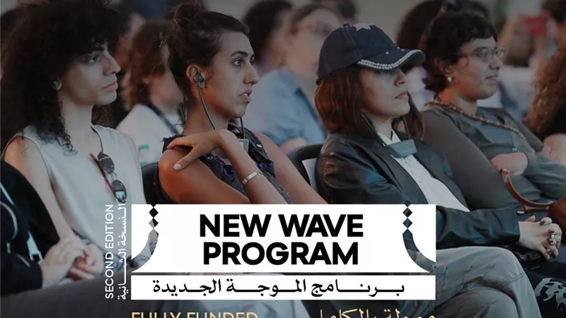 مهرجان القاهرة السينمائي الدولي يفتح باب التقديم لبرنامج 