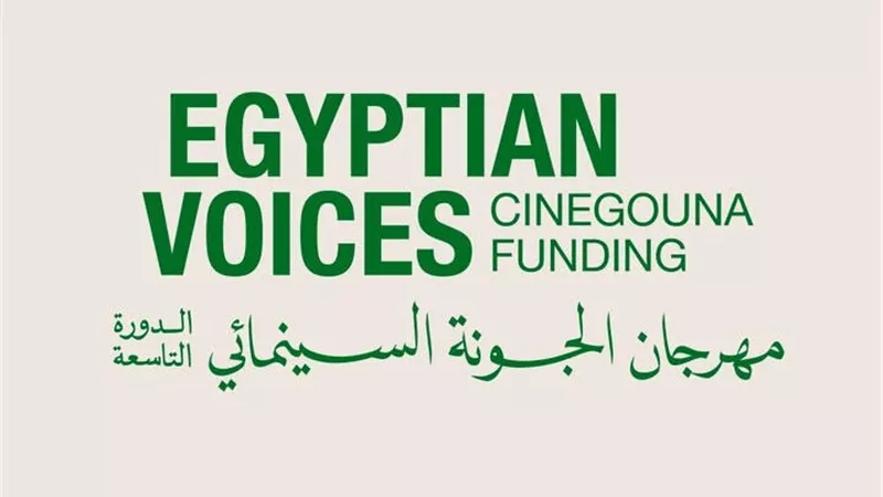 مهرجان الجونة يطلق 