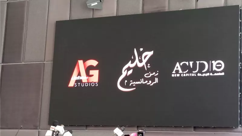 بدء التحضيرات النهائية للمؤتمر للاعلان عن تفاصيل مسرحية حليم 