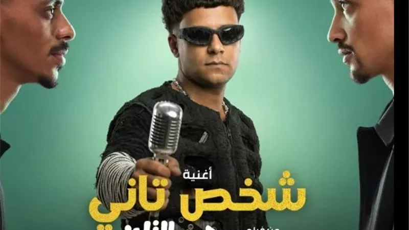 غدًا.. عصام صاصا يطرح كليب 