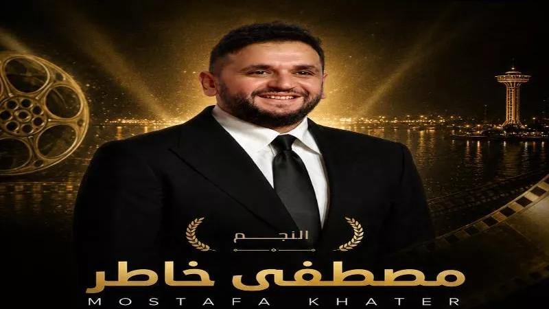 مهرجان الغردقة لسينما الشباب يكرم مصطفى خاطر في افتتاح الدورة الرابعة