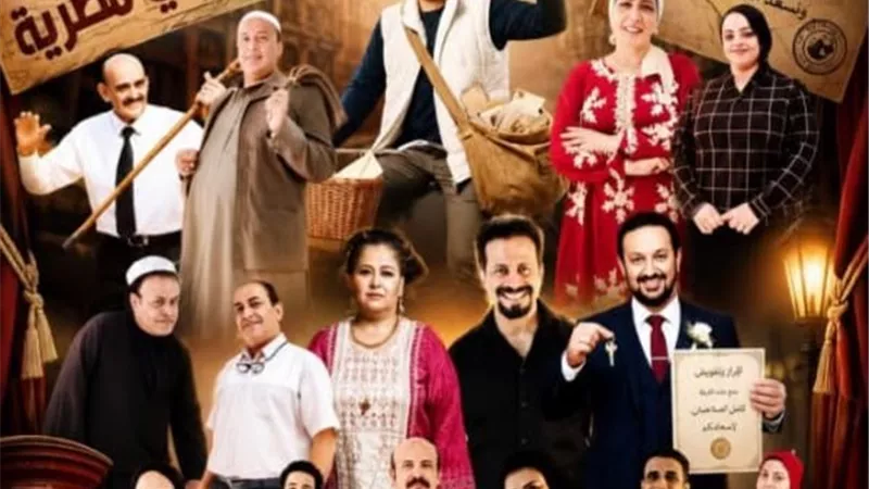 ليالى مصرية تحتفل بنجاح عرض البوسطجى 