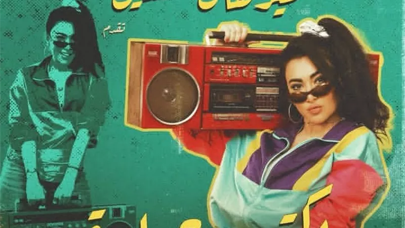 ميرهان حسين تستعد لطرح أغنية “دكتور جراحة” ضمن ألبوم “شط قلبي”