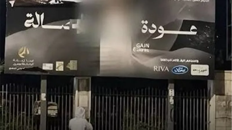 تمزيق إعلانات حفل أصالة في دمشق.. جدل واسع قبل عودتها إلى المسرح السوري