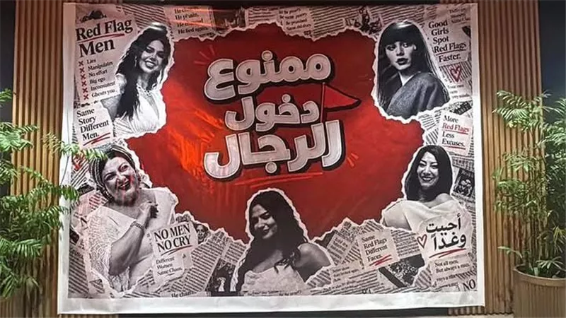 ممنوع دخول الرجال.. استعدادات العرض الخاص للسيدات لفيلم 