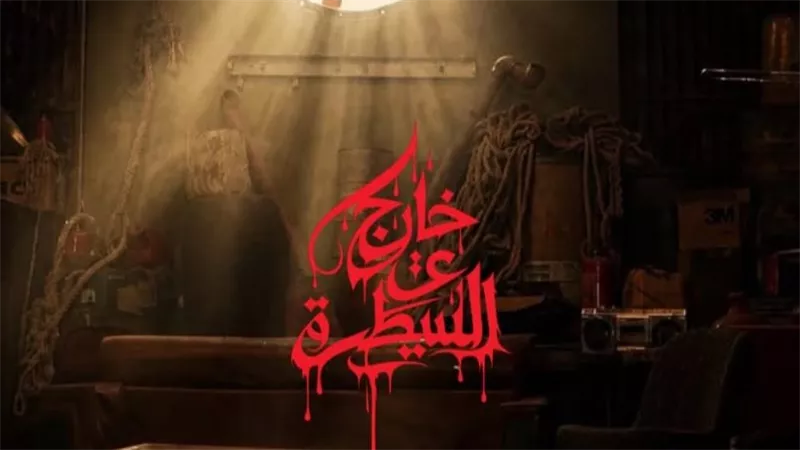 سارة كريم تدخل عالم الميكرودراما بشخصية “هدى” أمام عابد عنان