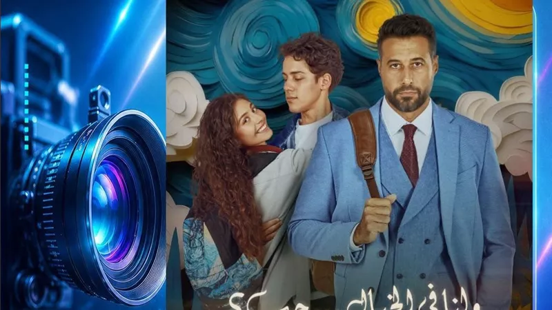 المركز القومي للسينما يعرض فيلم 