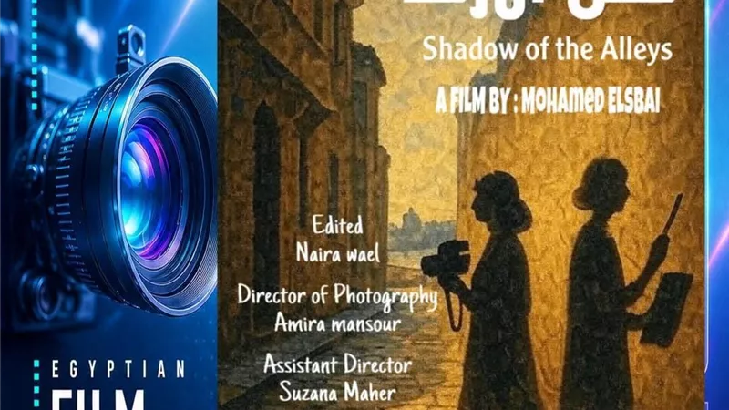 اليوم.. نادي سينما المرأة يستضيف مشروعات مدرسة السينما والتليفزيون بمركز الإبداع