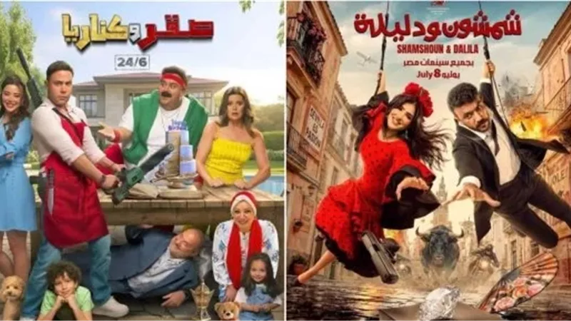 أفلام صيف 2026 تغادر السينمات.. إيرادات 