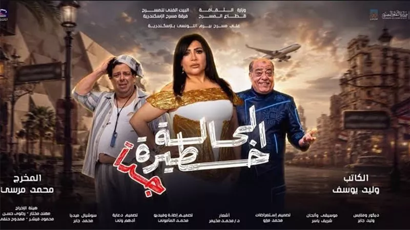 بدرية طلبة على موعد مع جمهور الإسكندرية في “حالة خطيرة جدًا”.. 8 أكتوبر