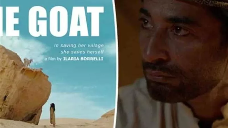 “الماعز” يجمع عمرو سعد ونيللي كريم في نادي سينما أوبرا الإسكندرية