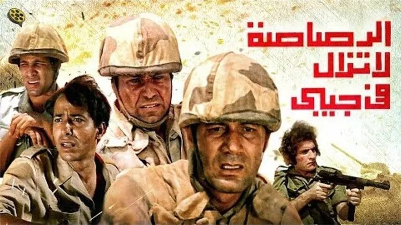 في ذكرى أكتوبر..  أفلام أعادت حكاية الحرب والنصر إلى شاشة السينما