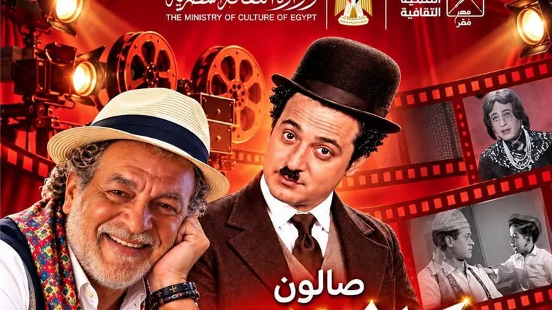 أشرف فايق يحتفي بعبد المنعم إبراهيم في “كلام ف السيما”
